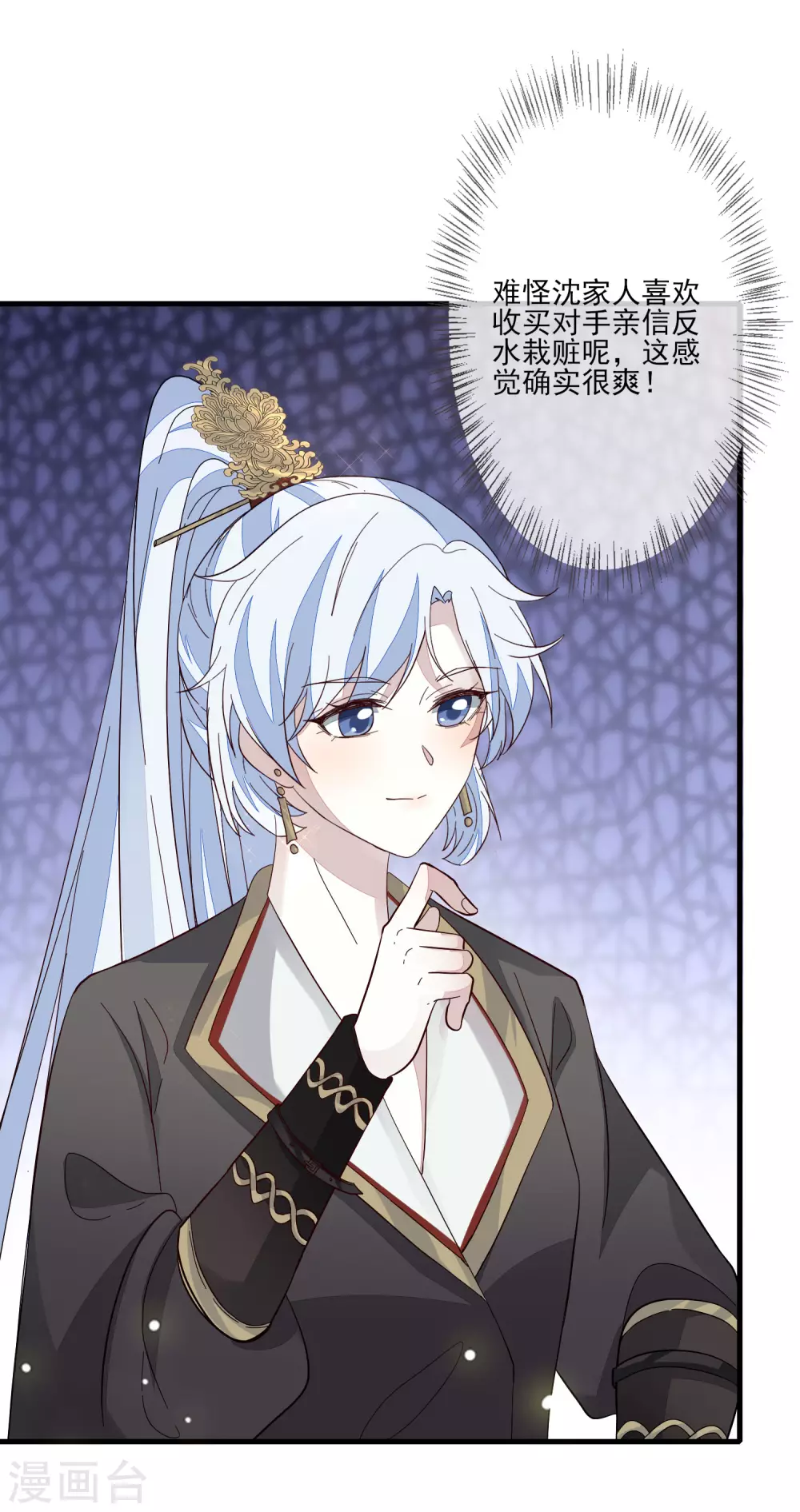 第124话 吉兆 第16页