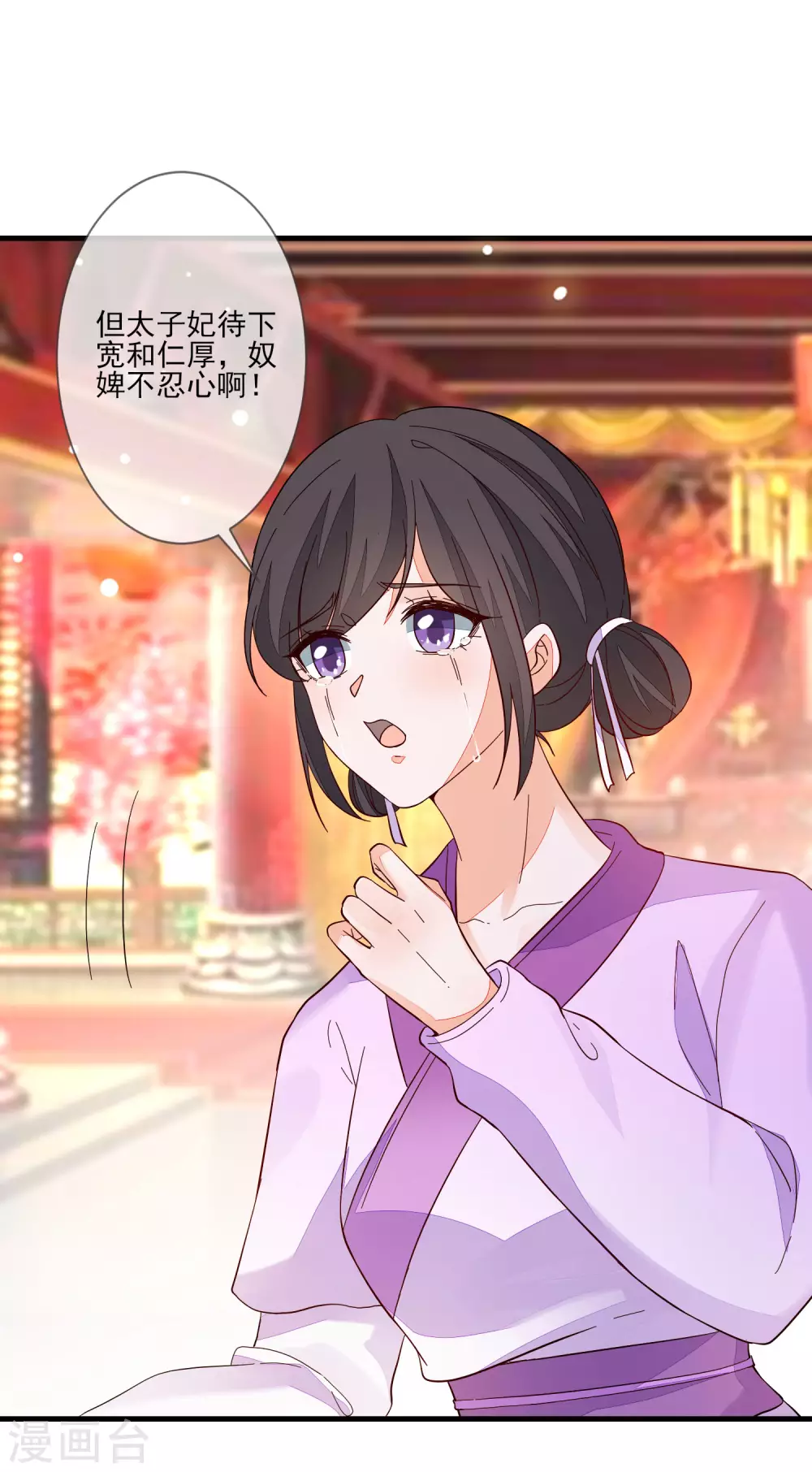 第124话 吉兆 第18页