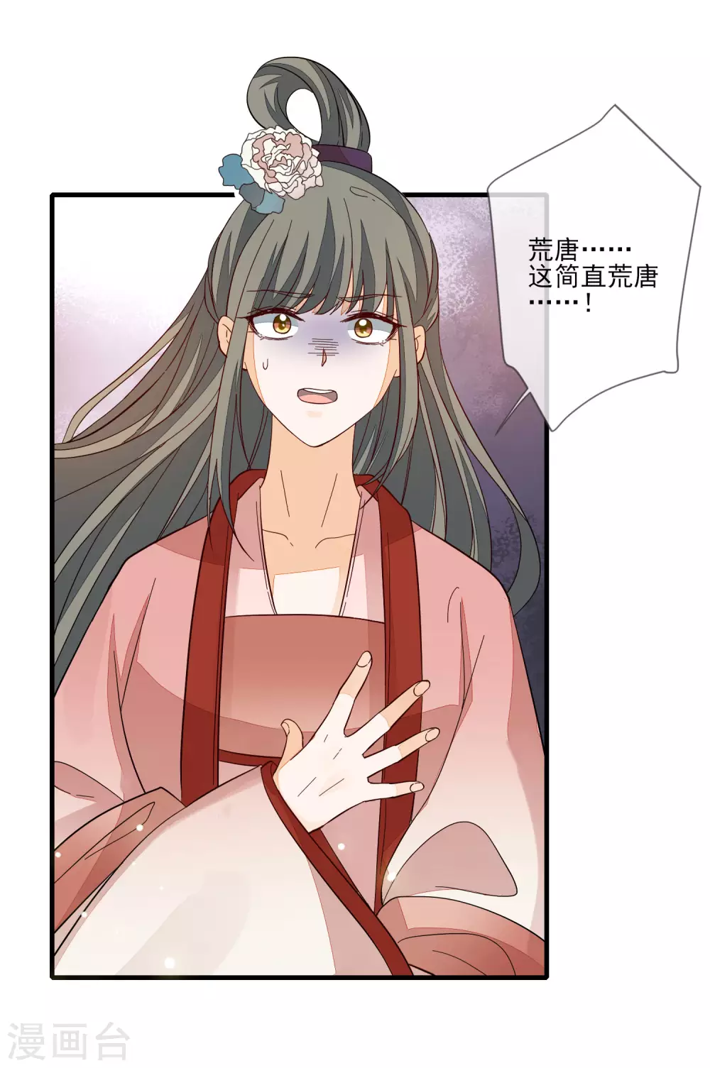 第124话 吉兆 第19页