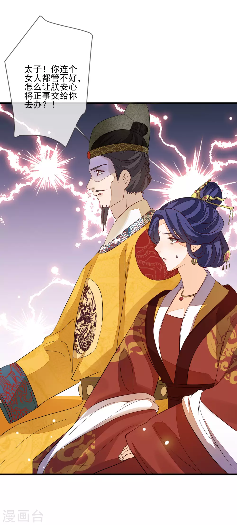 第124话 吉兆 第20页