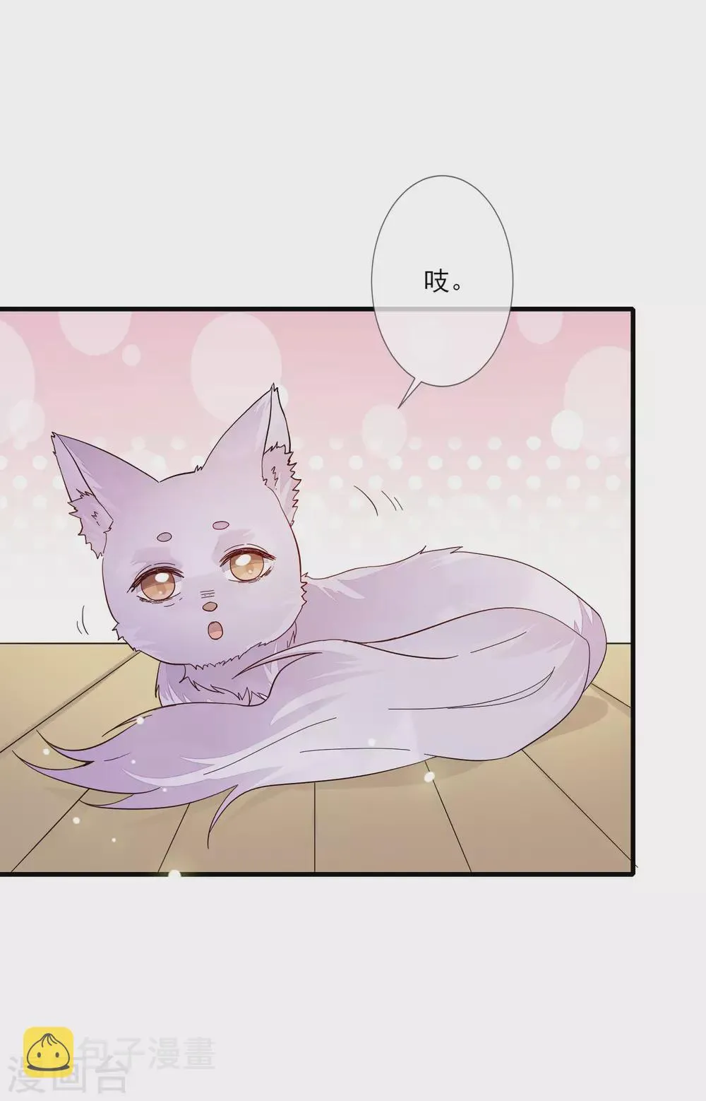 第124话 吉兆 第26页
