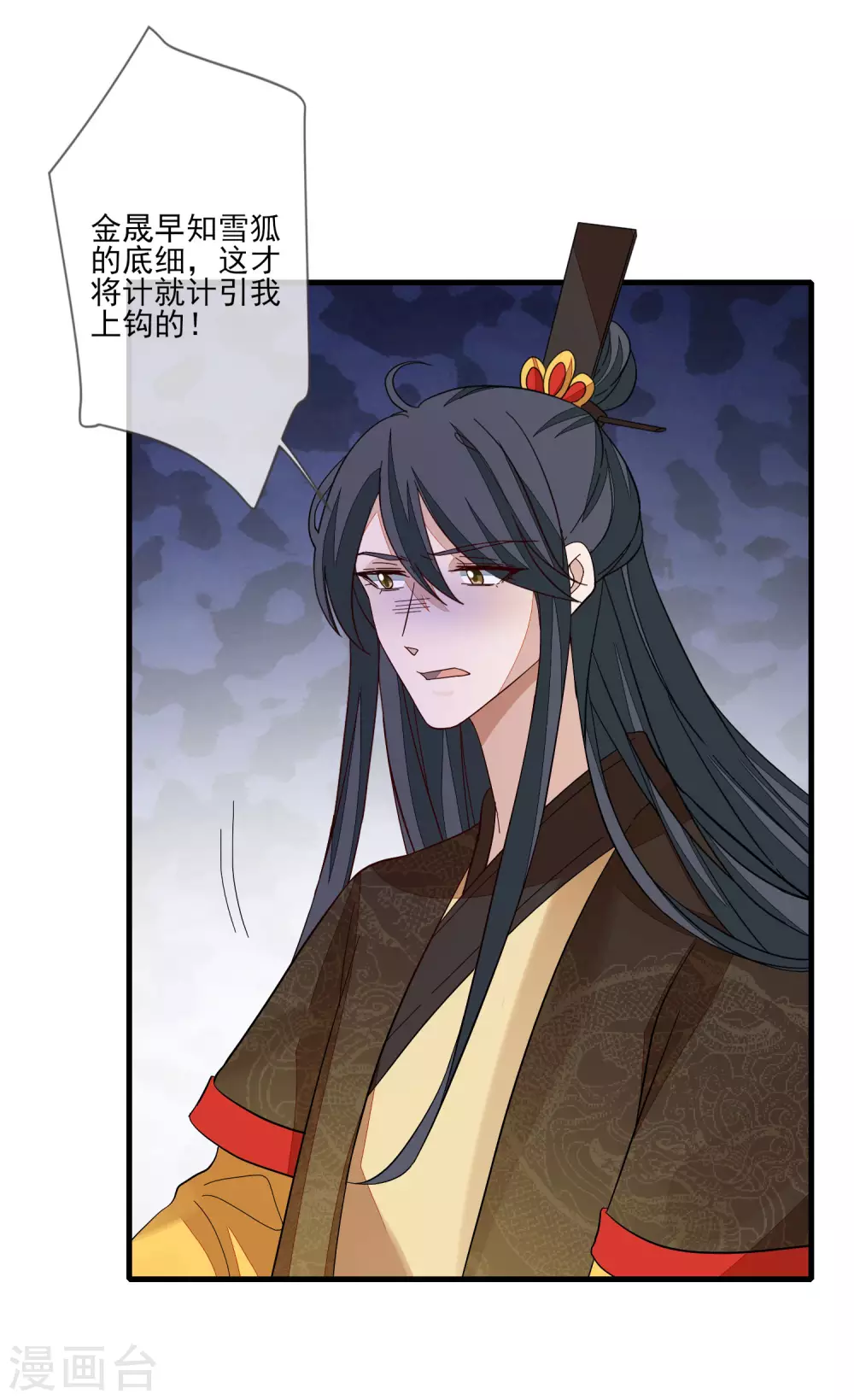 第125话 放下 第5页