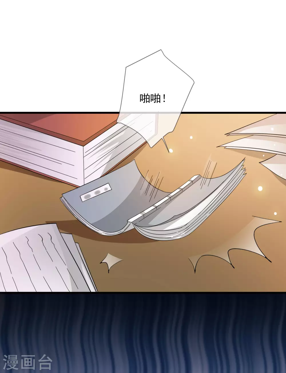 第125话 放下 第9页