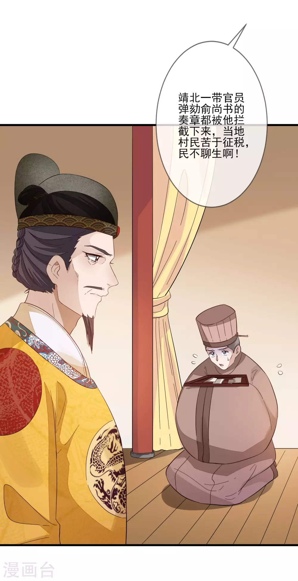 第125话 放下 第12页