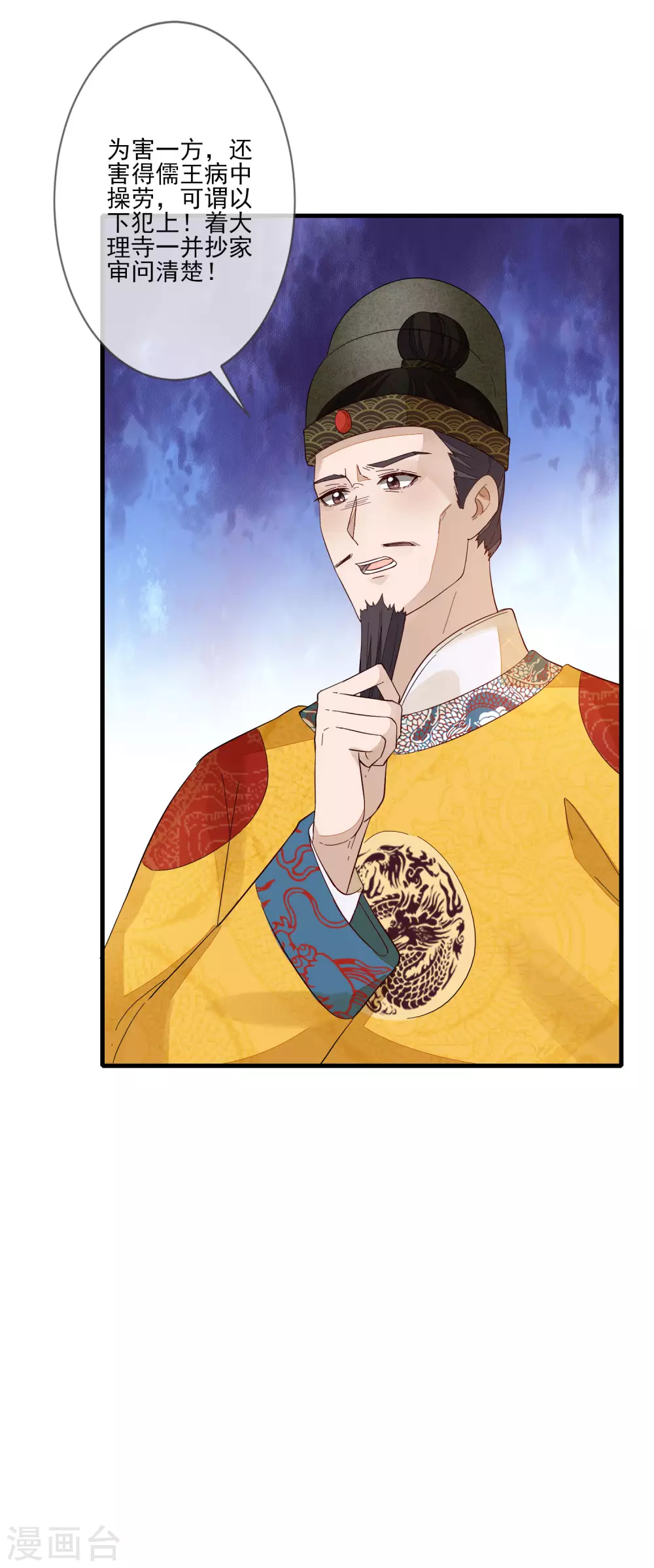 第125话 放下 第13页