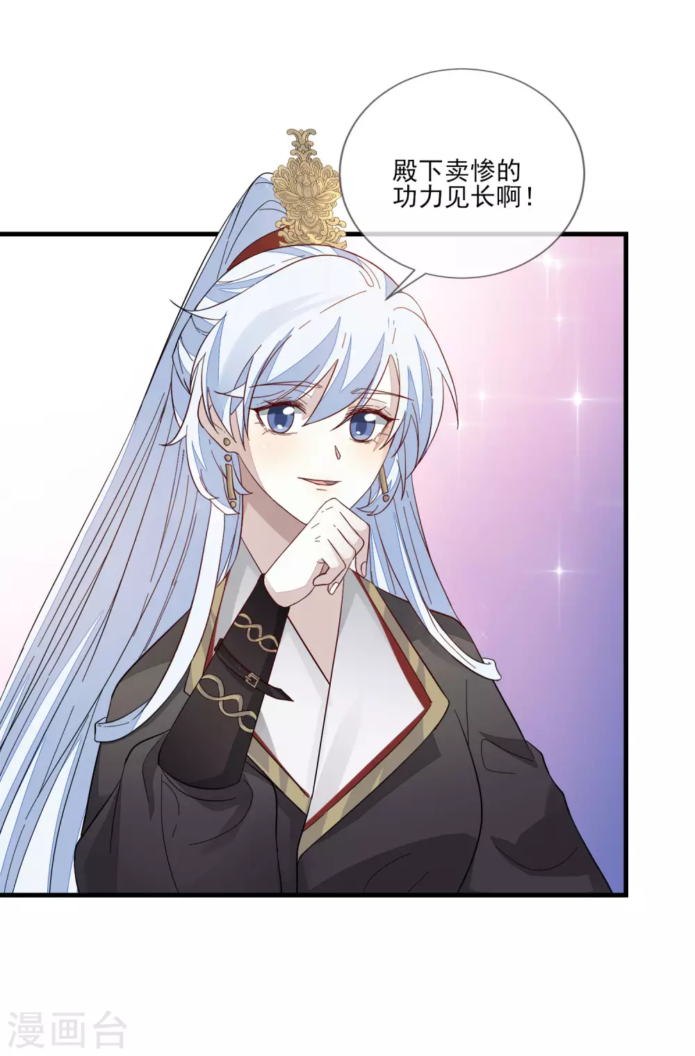 第125话 放下 第14页