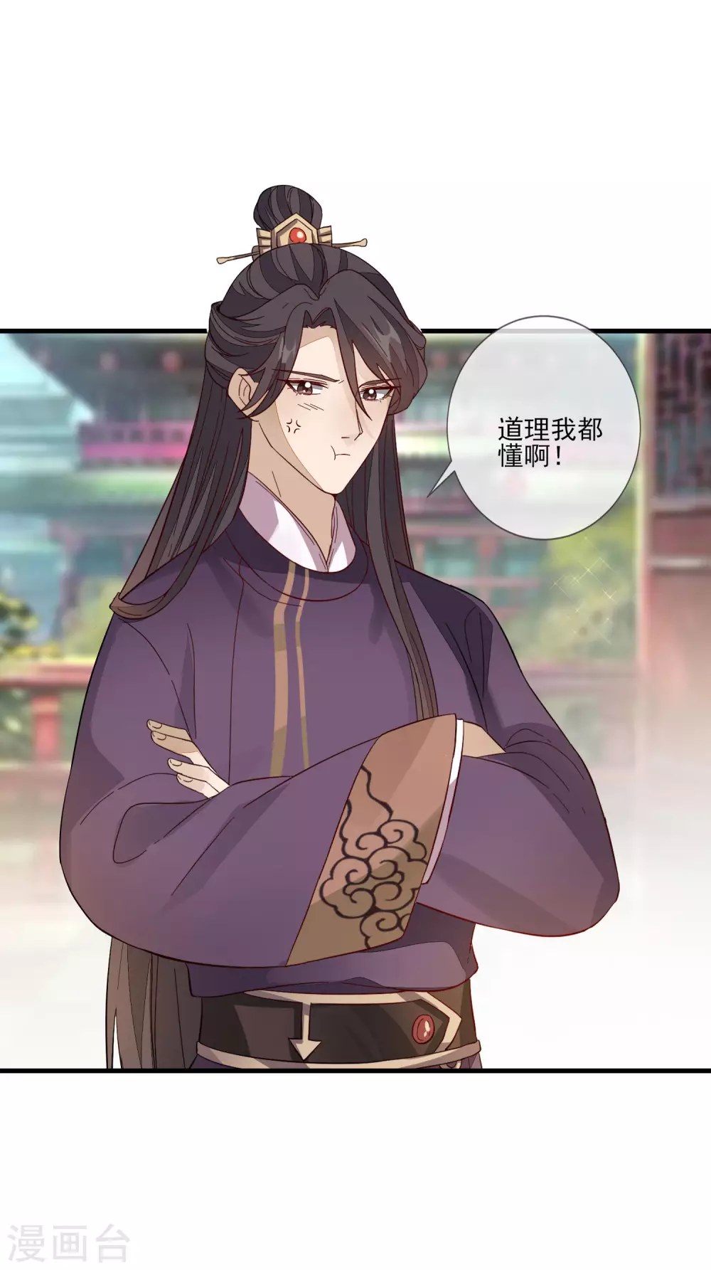 第125话 放下 第18页
