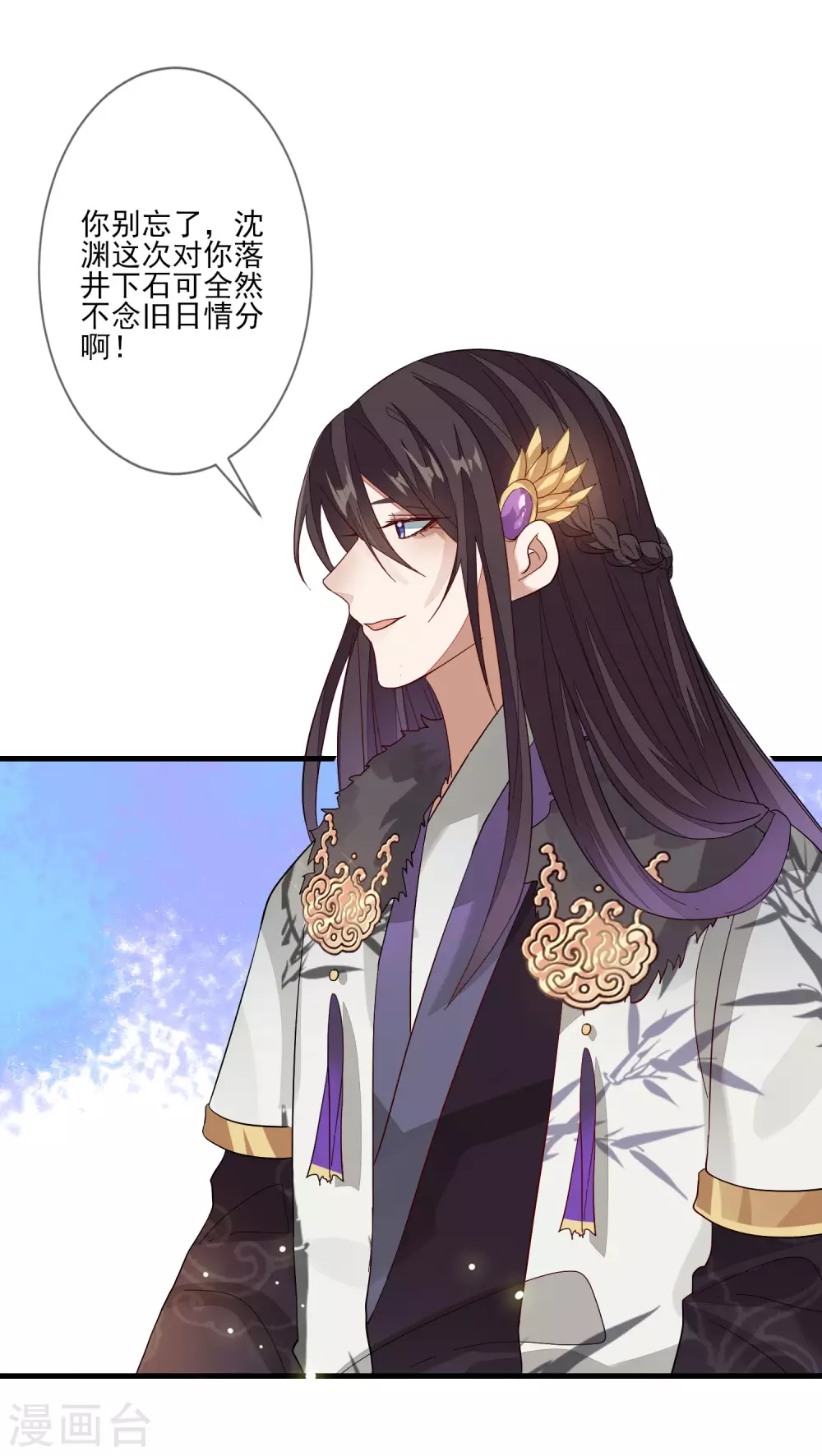 第125话 放下 第21页