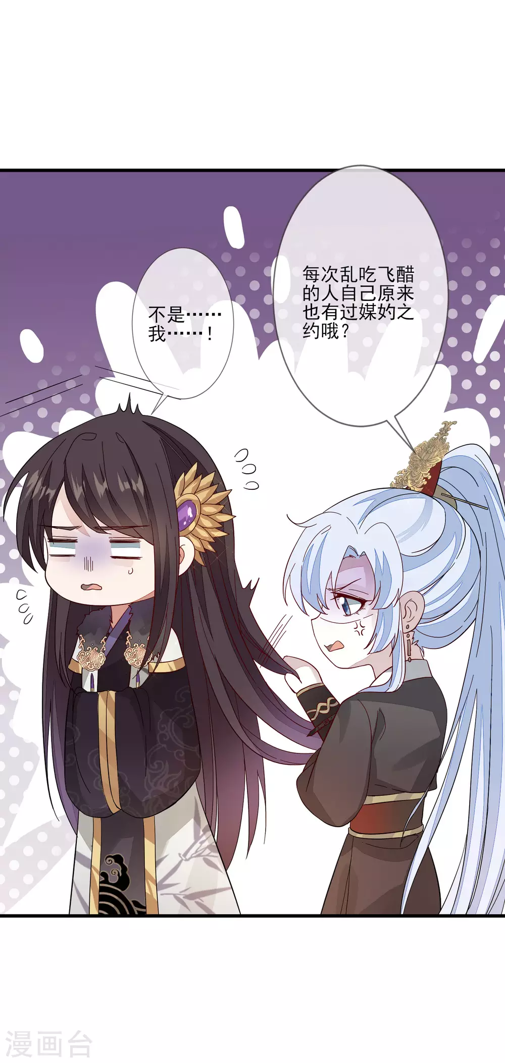 第125话 放下 第24页