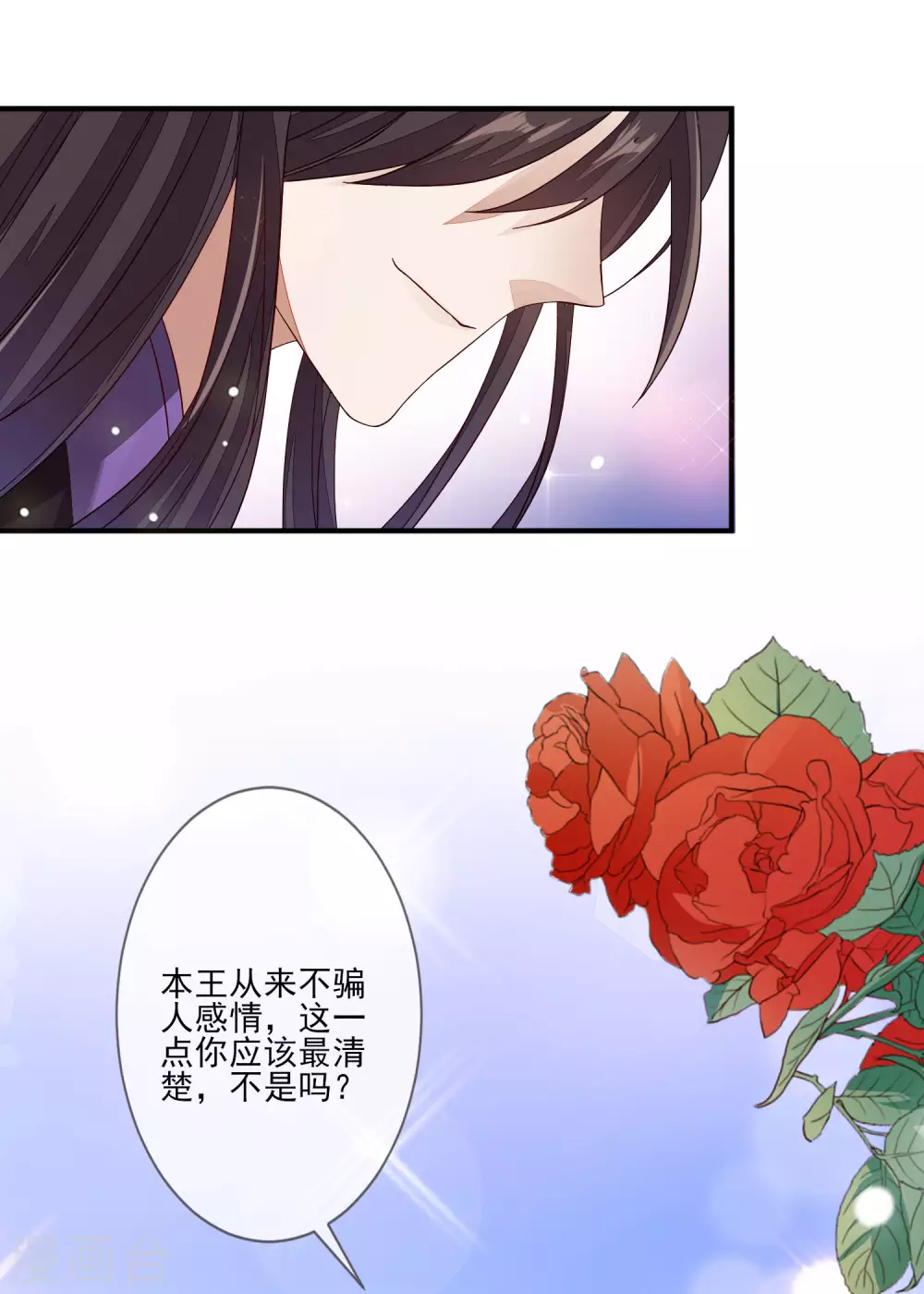 第125话 放下 第26页