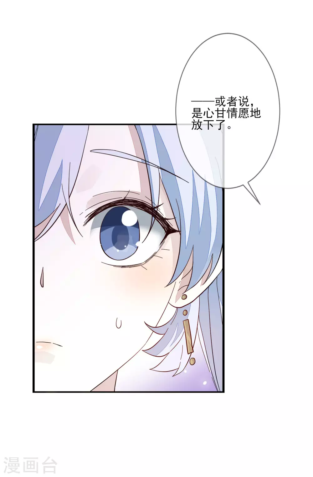 第125话 放下 第31页