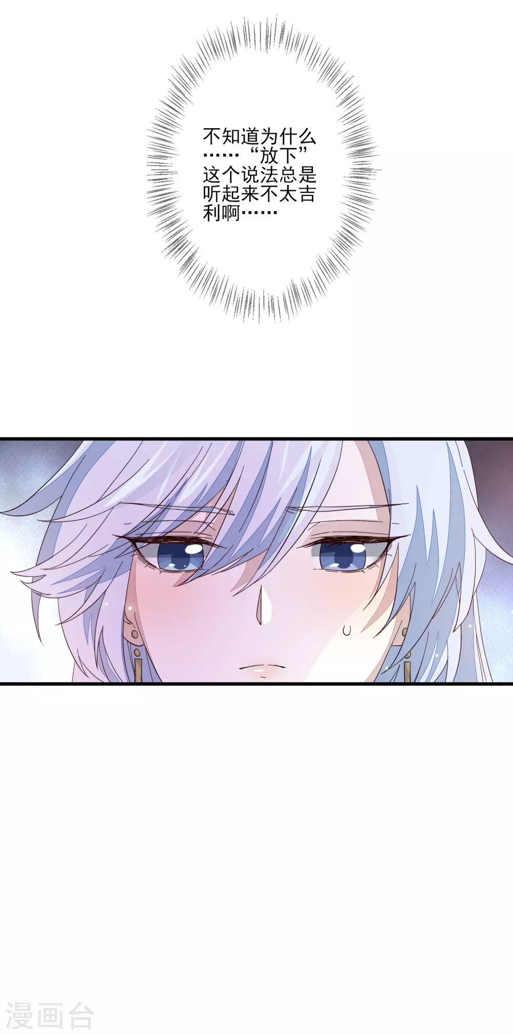 第125话 放下 第32页