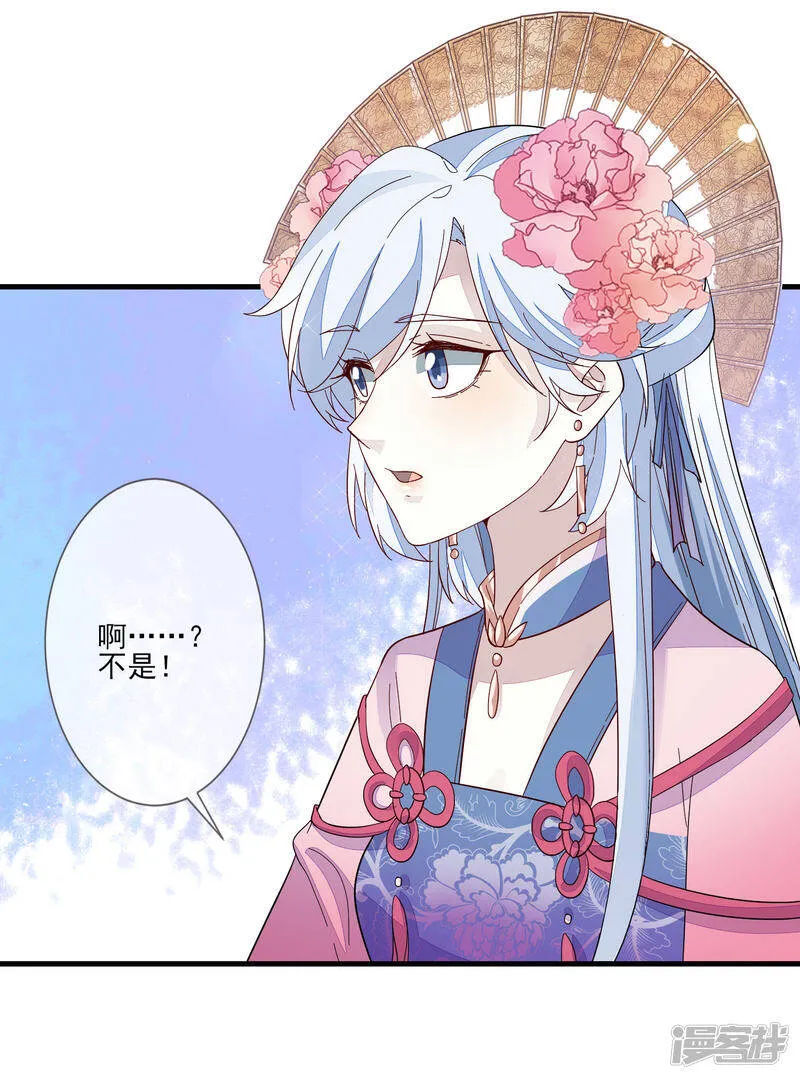 第126话 表白心迹 第5页
