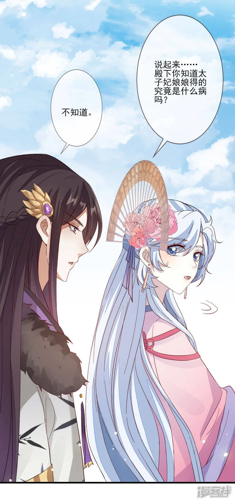 第126话 表白心迹 第7页