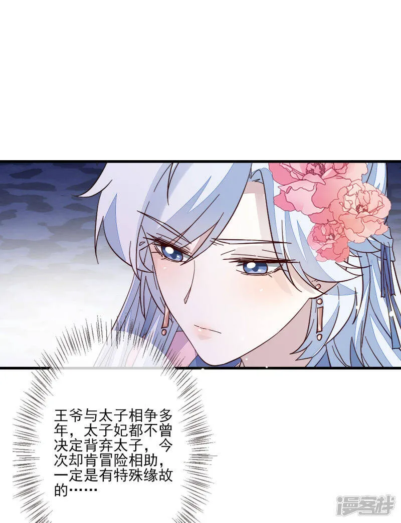 第126话 表白心迹 第9页