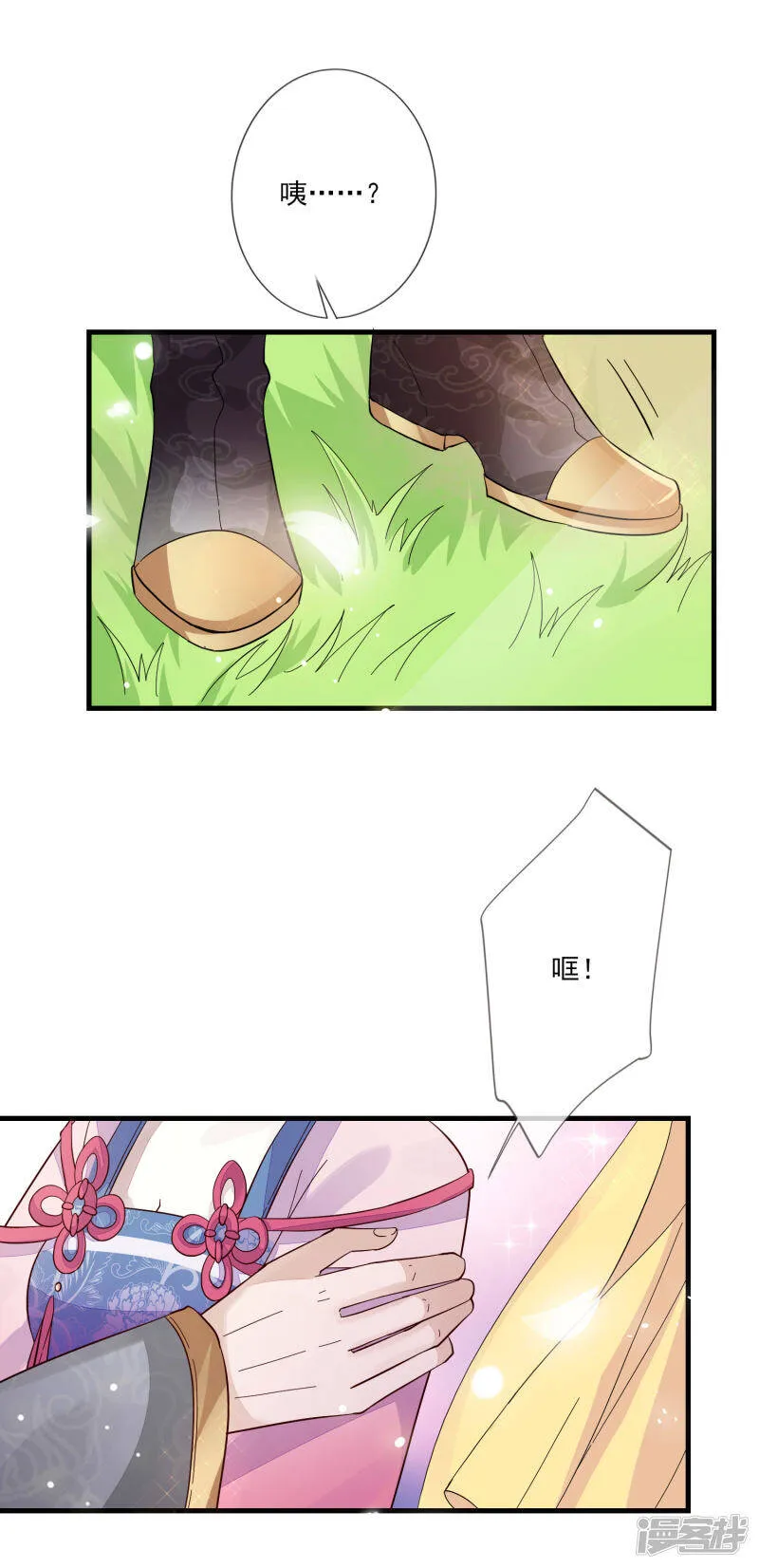 第126话 表白心迹 第11页