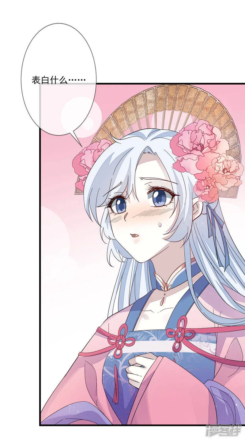 第126话 表白心迹 第16页
