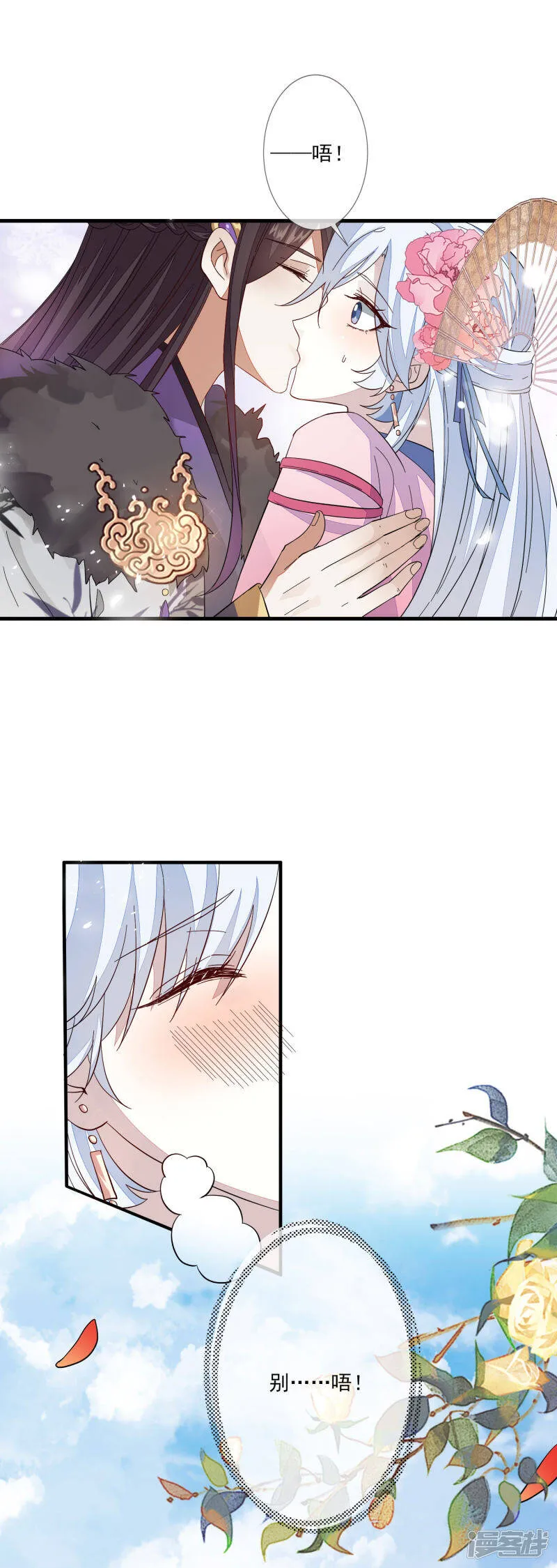 第126话 表白心迹 第17页