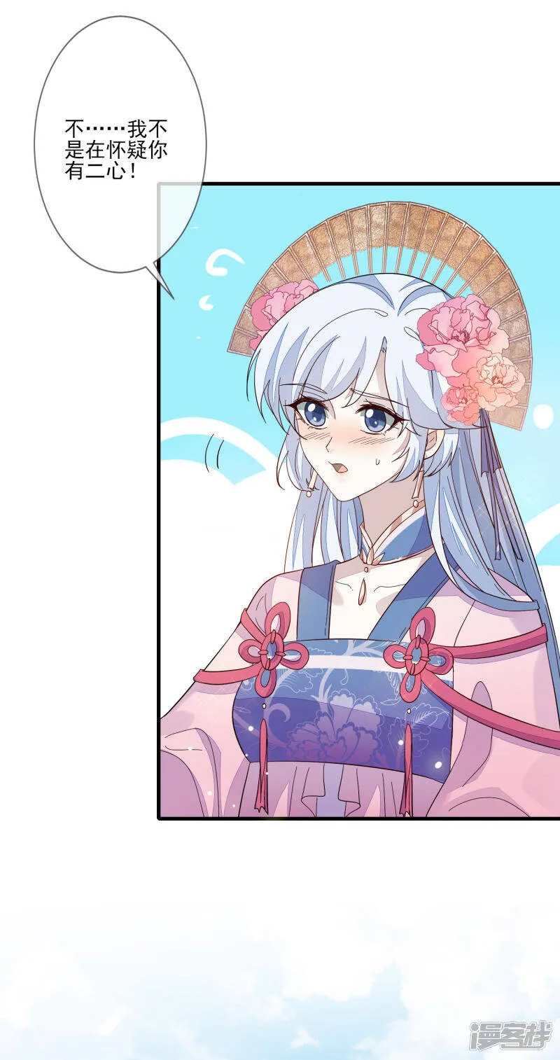 第126话 表白心迹 第21页