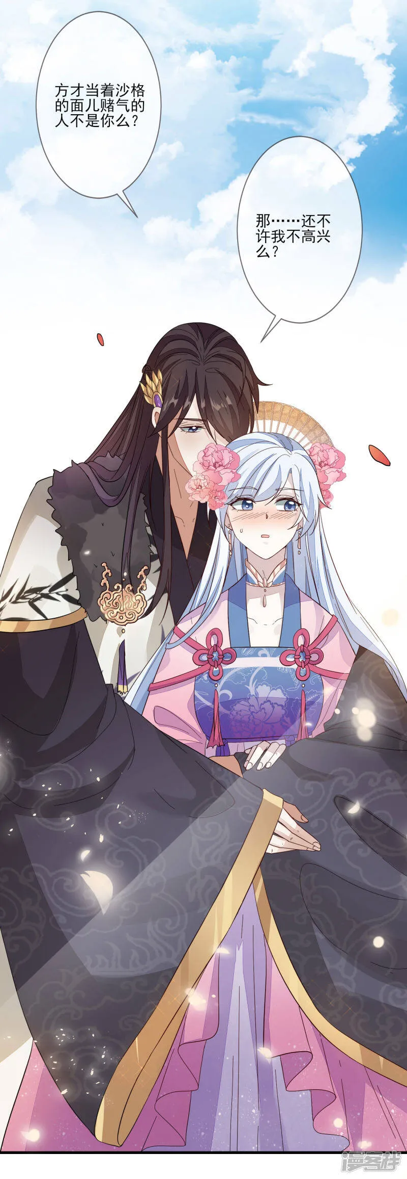 第126话 表白心迹 第22页
