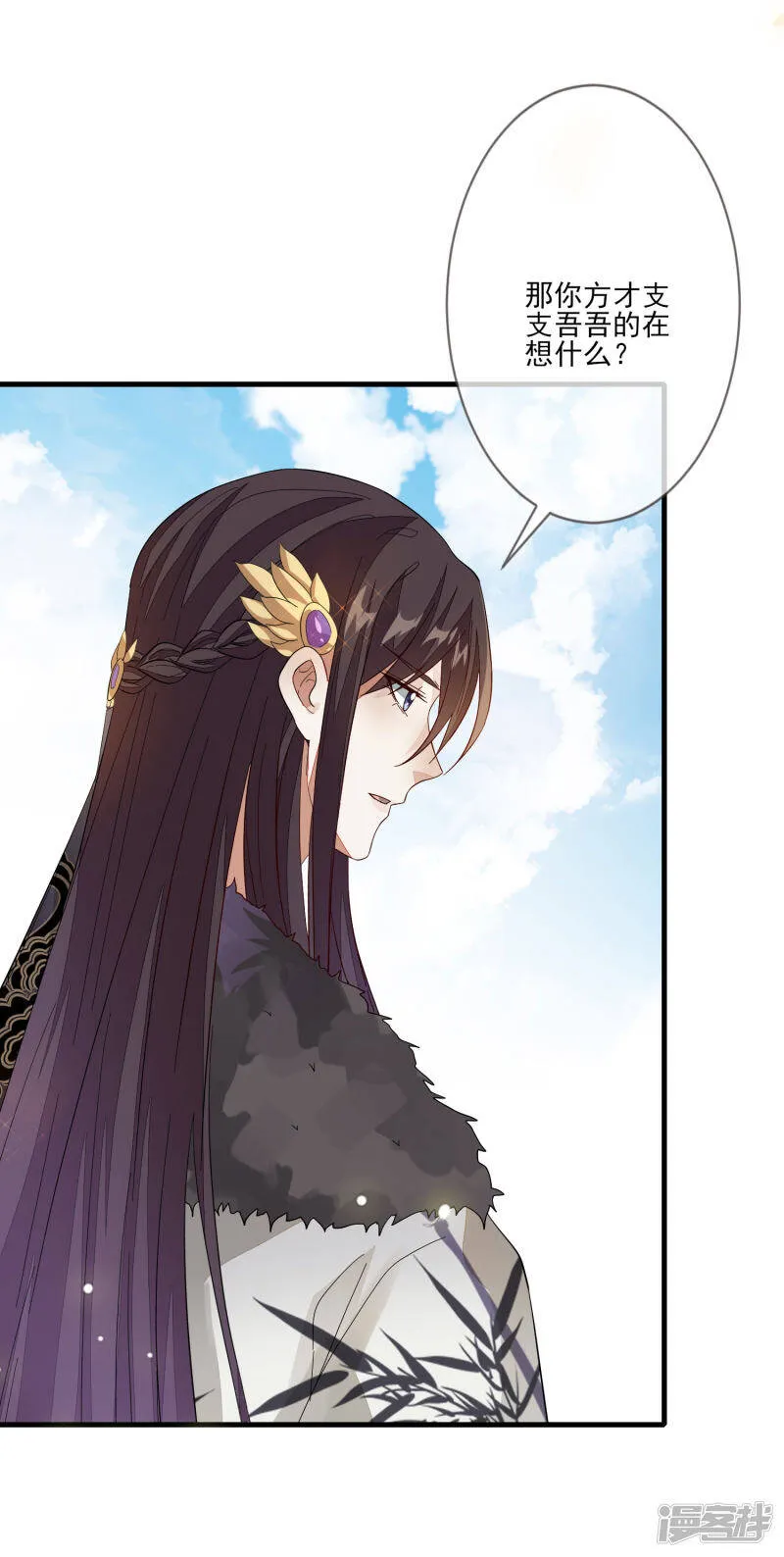 第126话 表白心迹 第23页