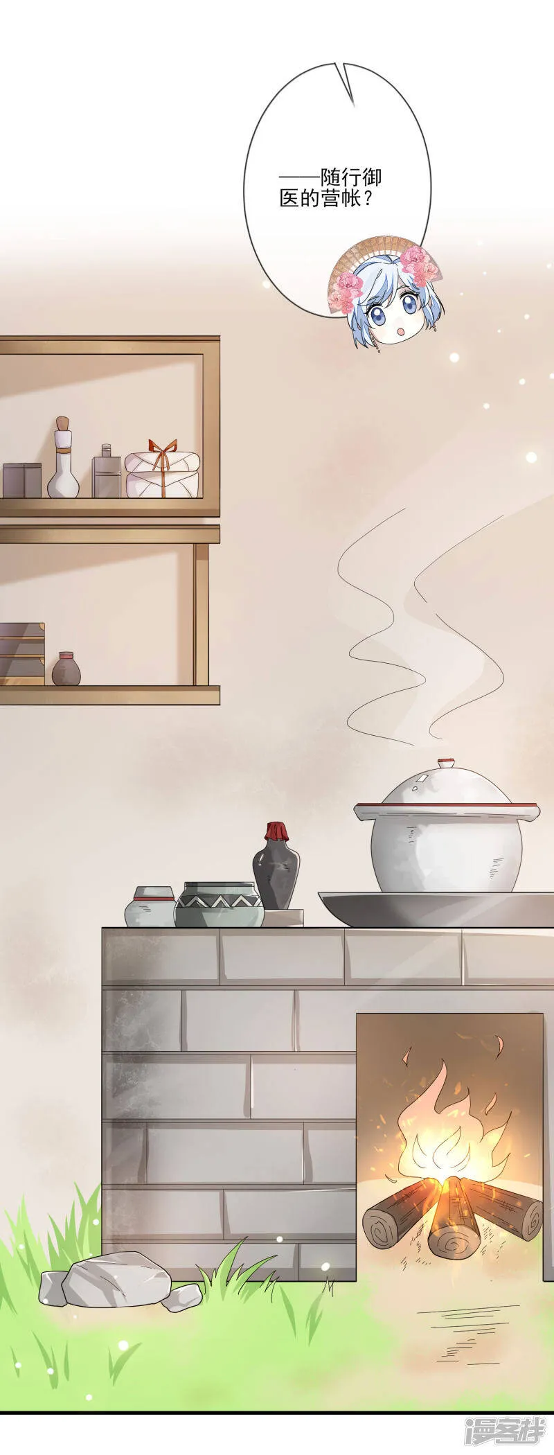 第126话 表白心迹 第26页