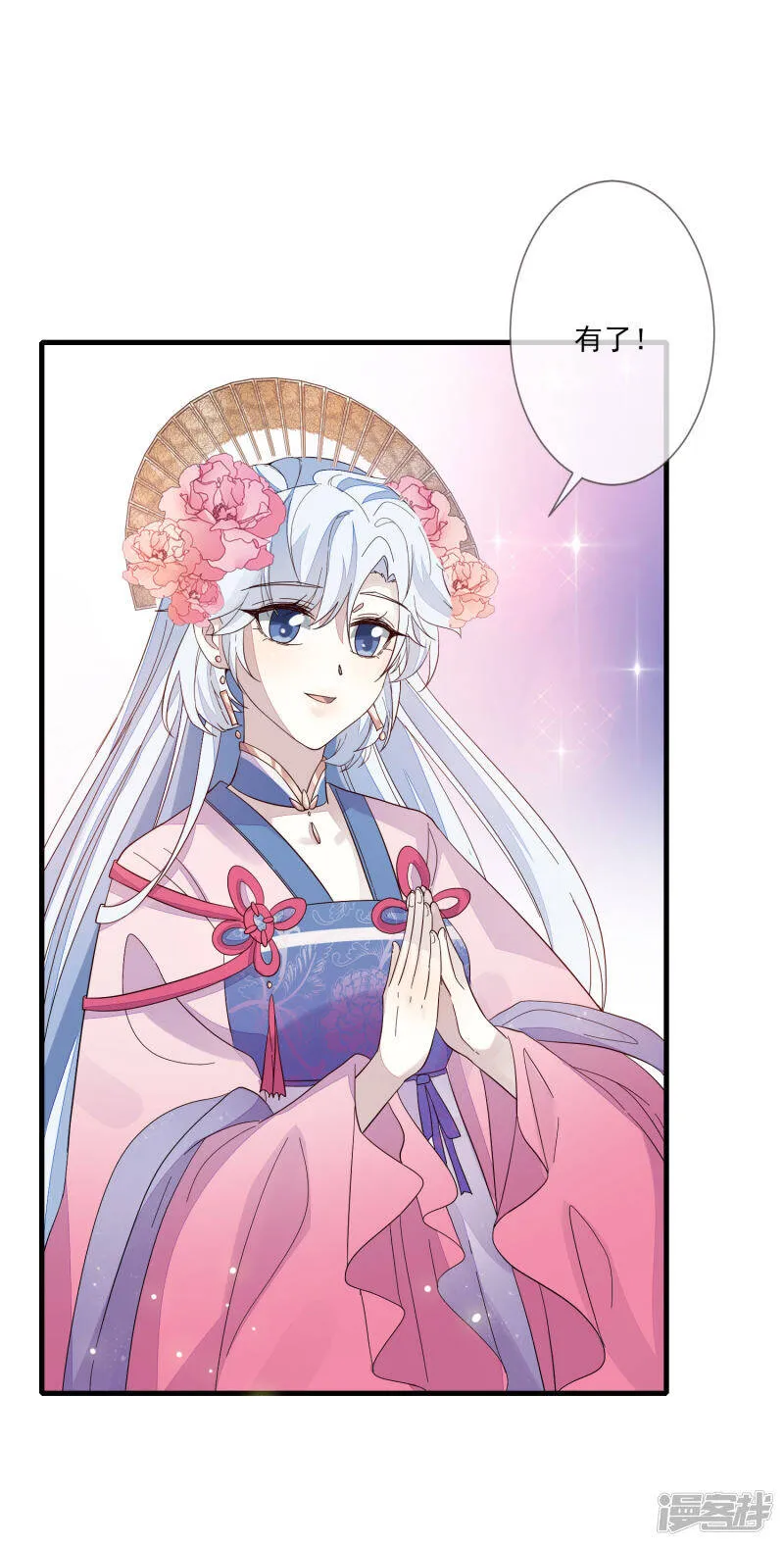 第126话 表白心迹 第27页