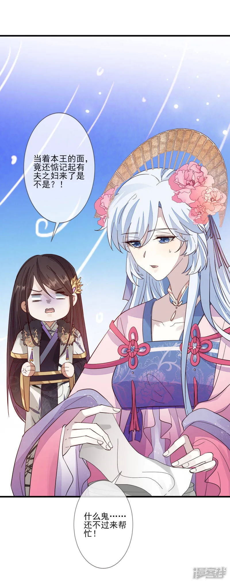 第126话 表白心迹 第29页