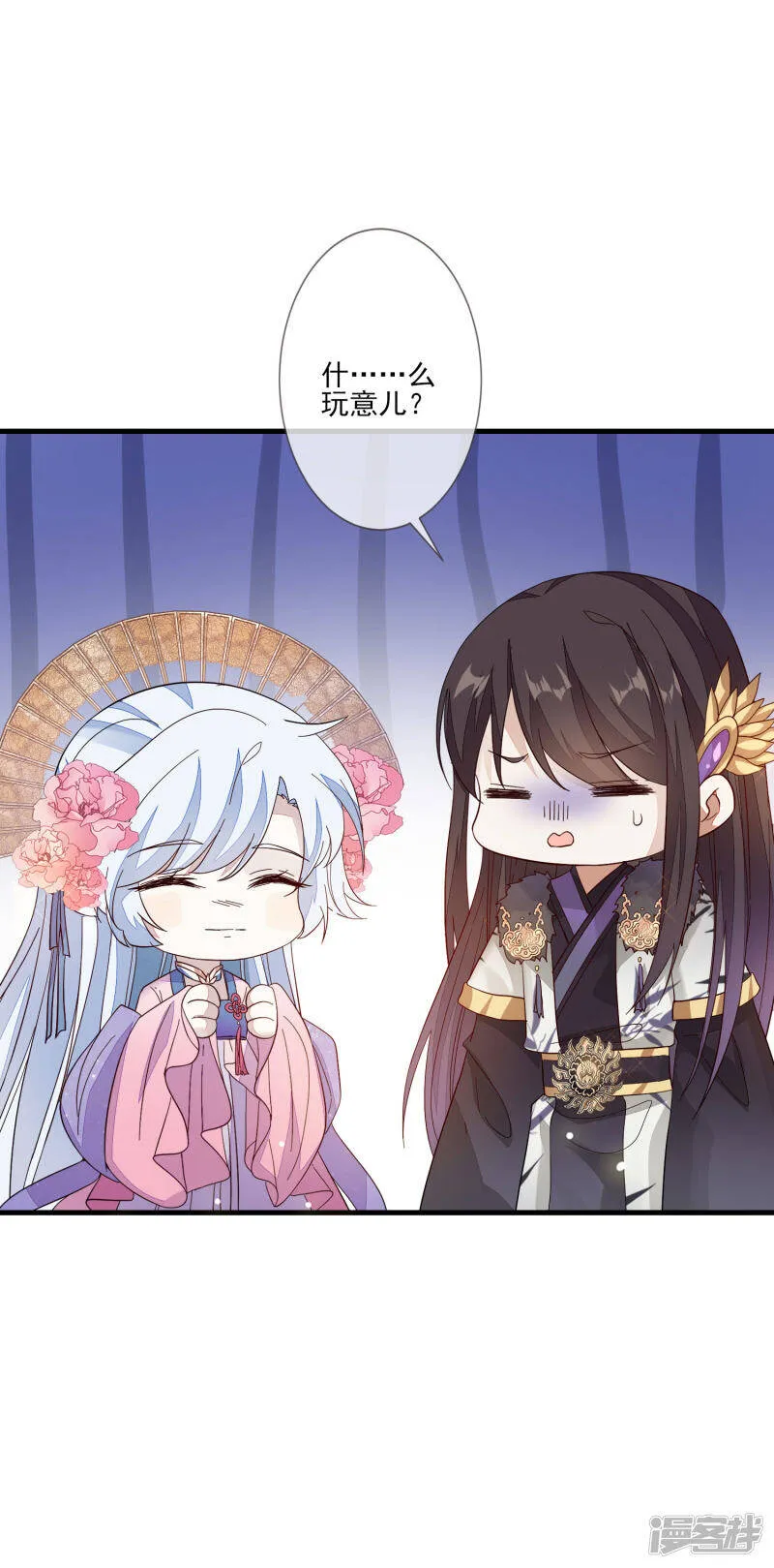 第126话 表白心迹 第32页