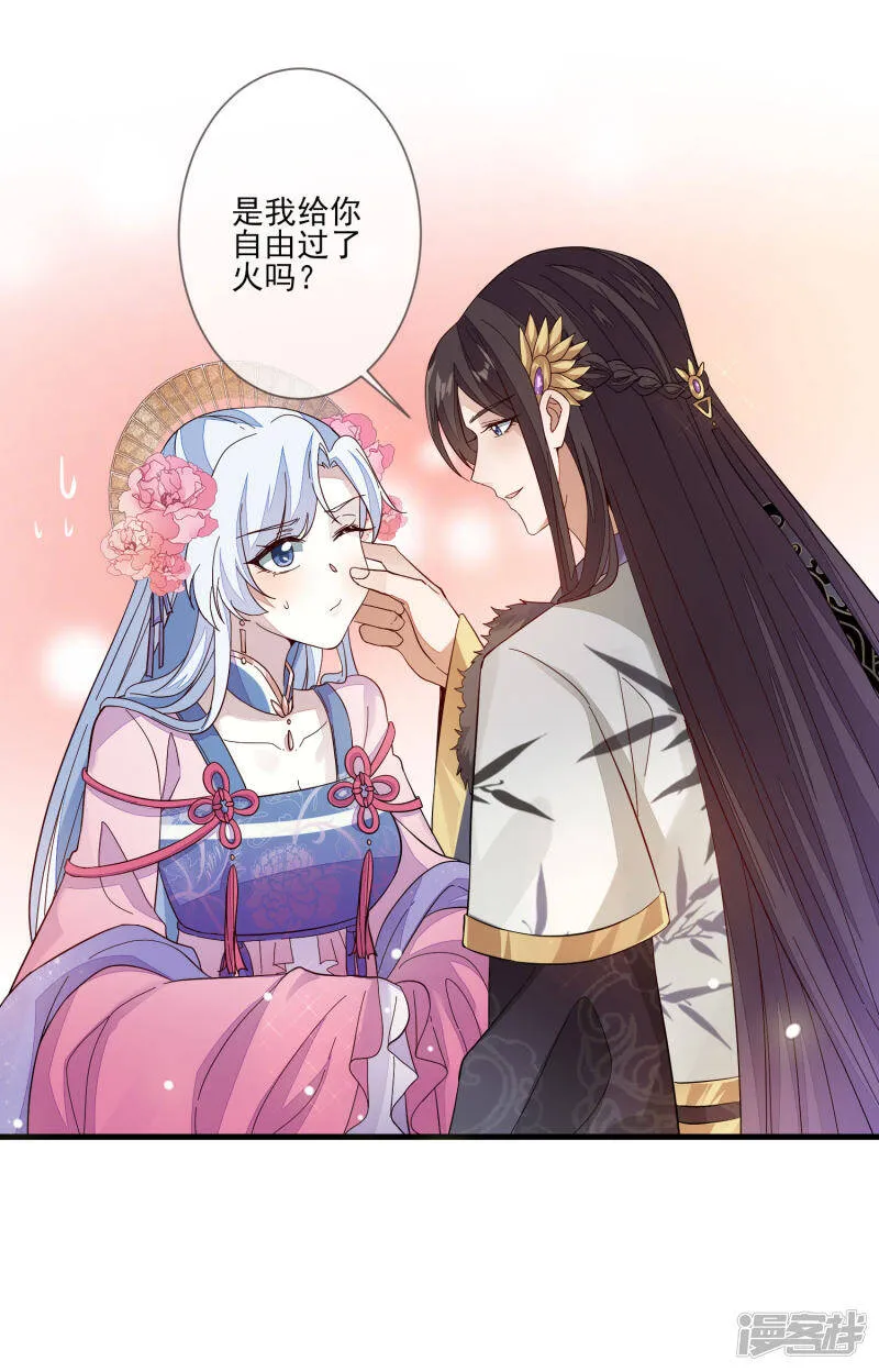 第126话 表白心迹 第34页