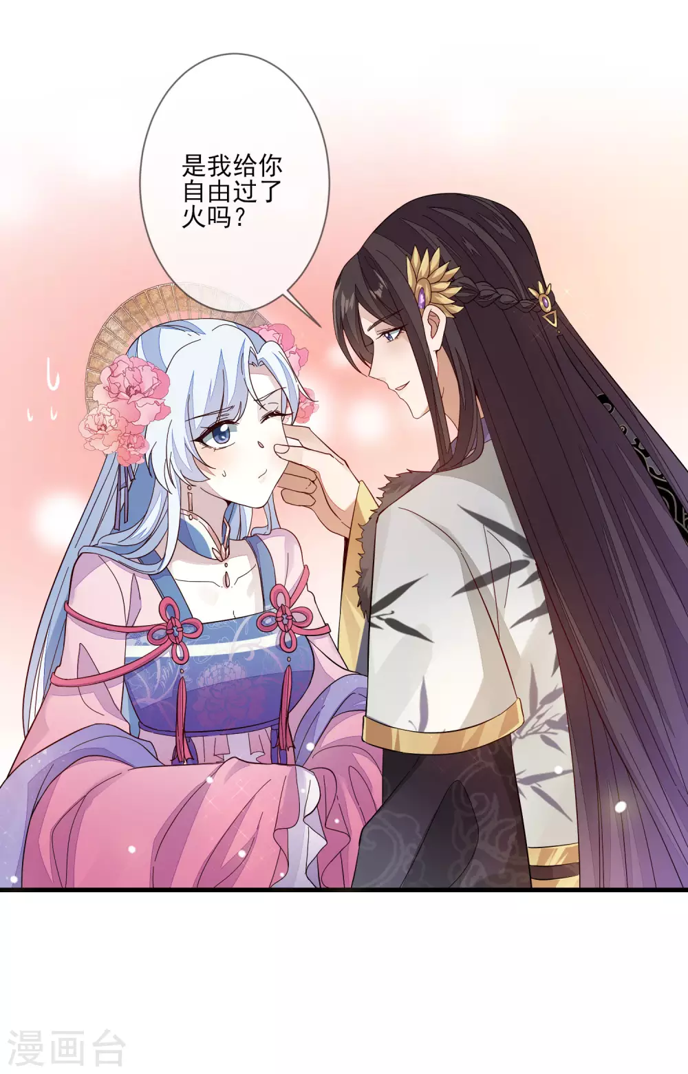 第127话 药渣 第2页