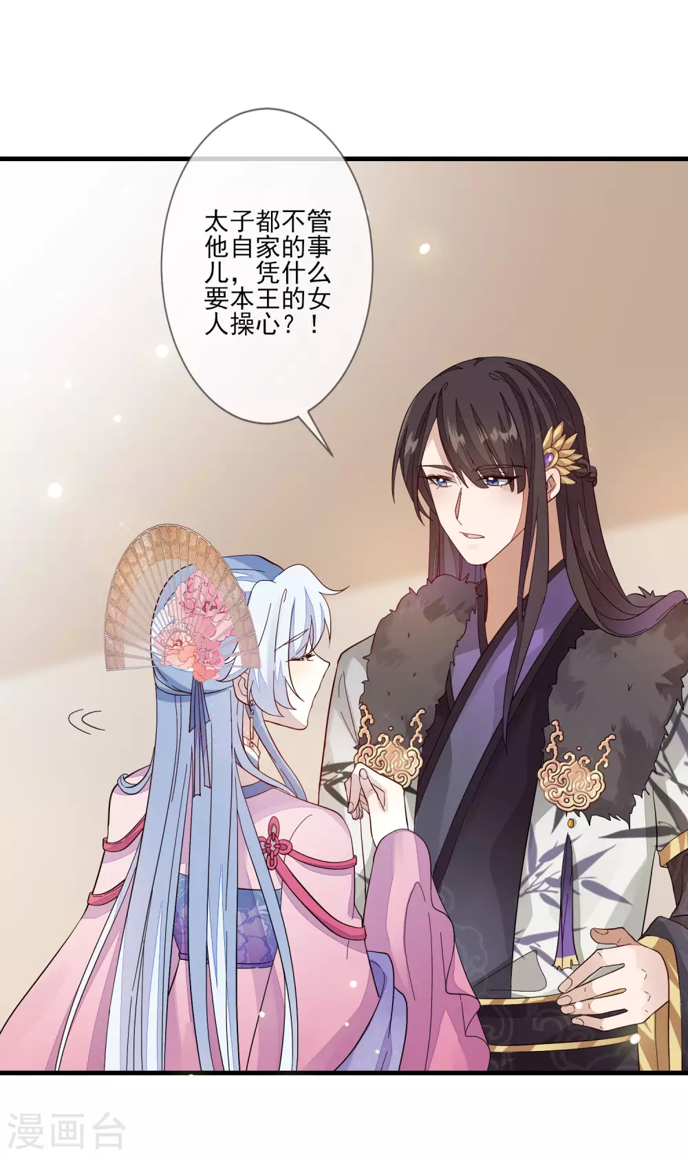 第127话 药渣 第3页