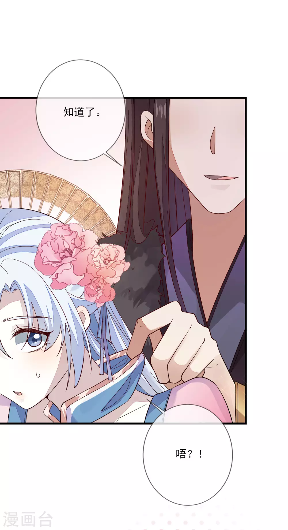 第127话 药渣 第11页
