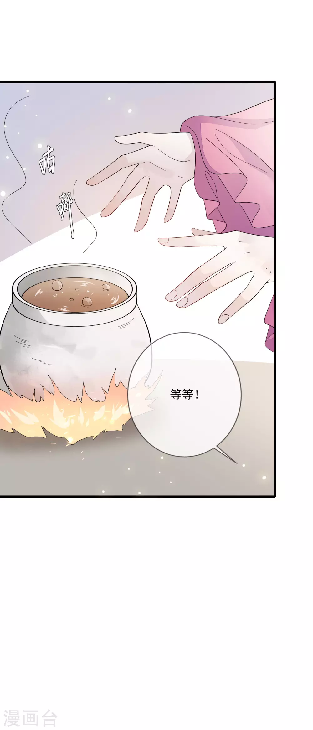 第127话 药渣 第13页