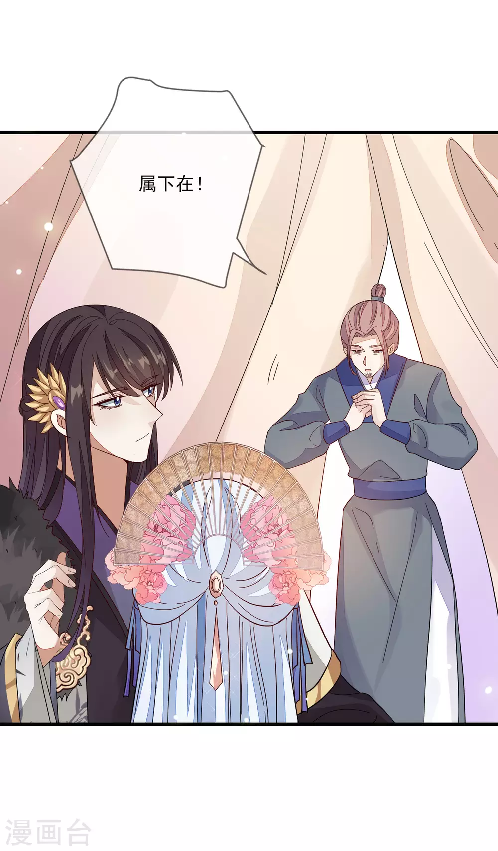 第127话 药渣 第16页