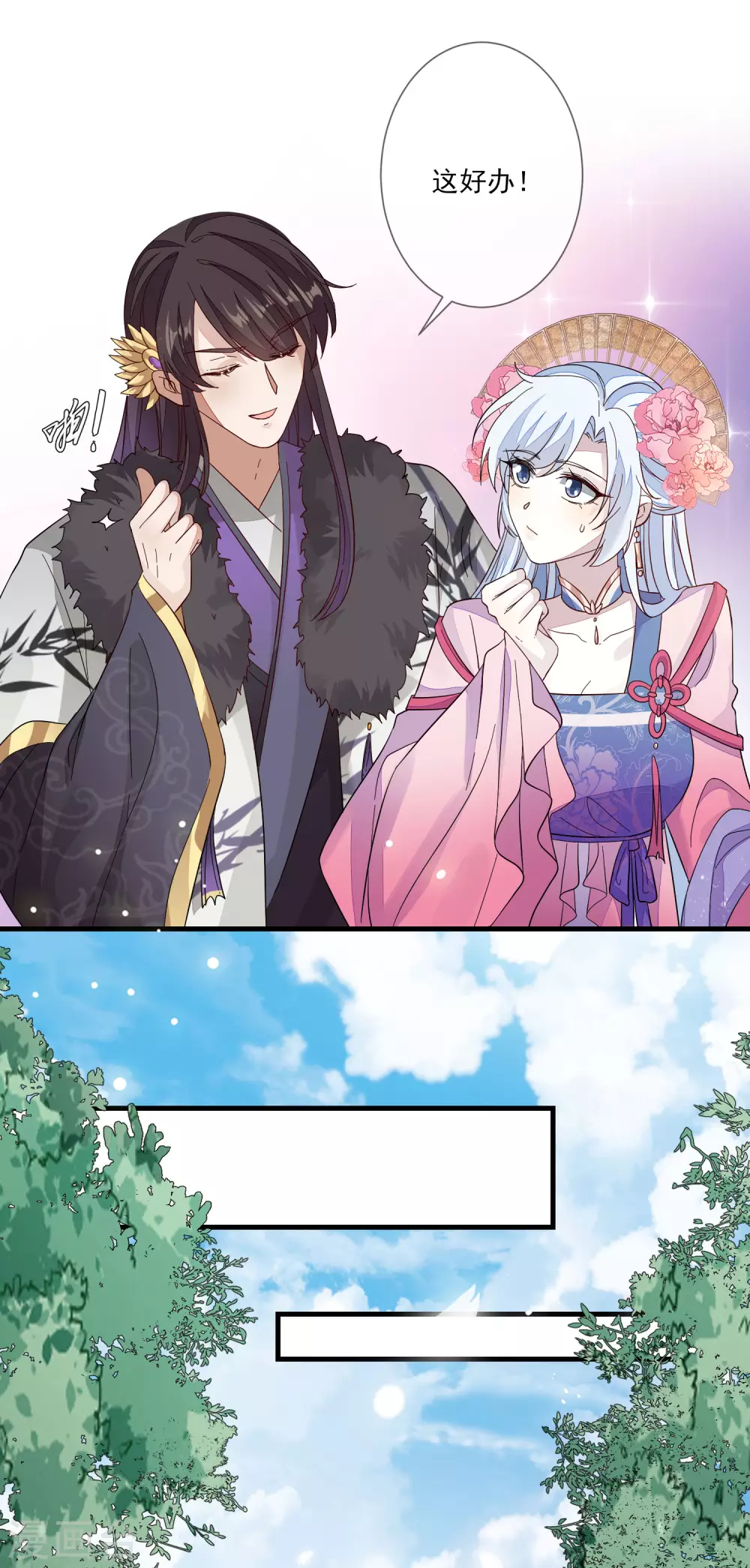 第127话 药渣 第20页