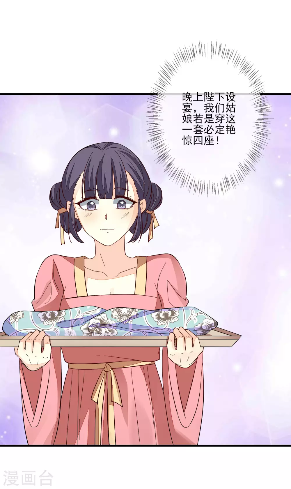 第127话 药渣 第22页