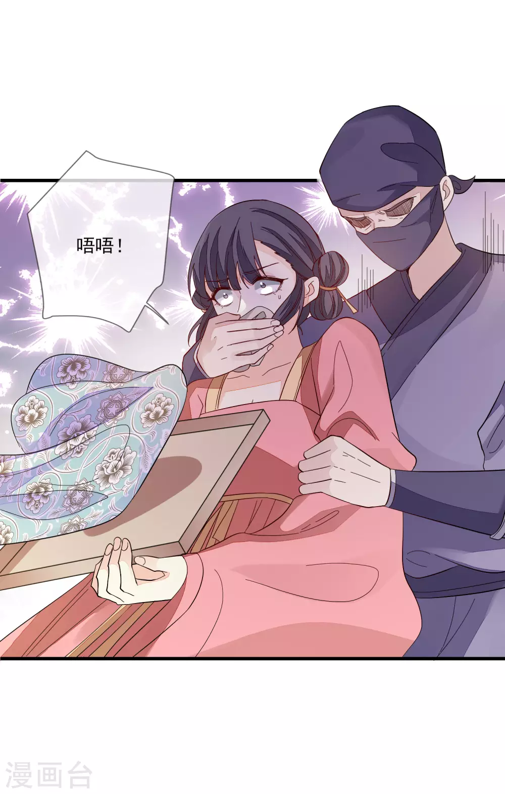 第127话 药渣 第23页