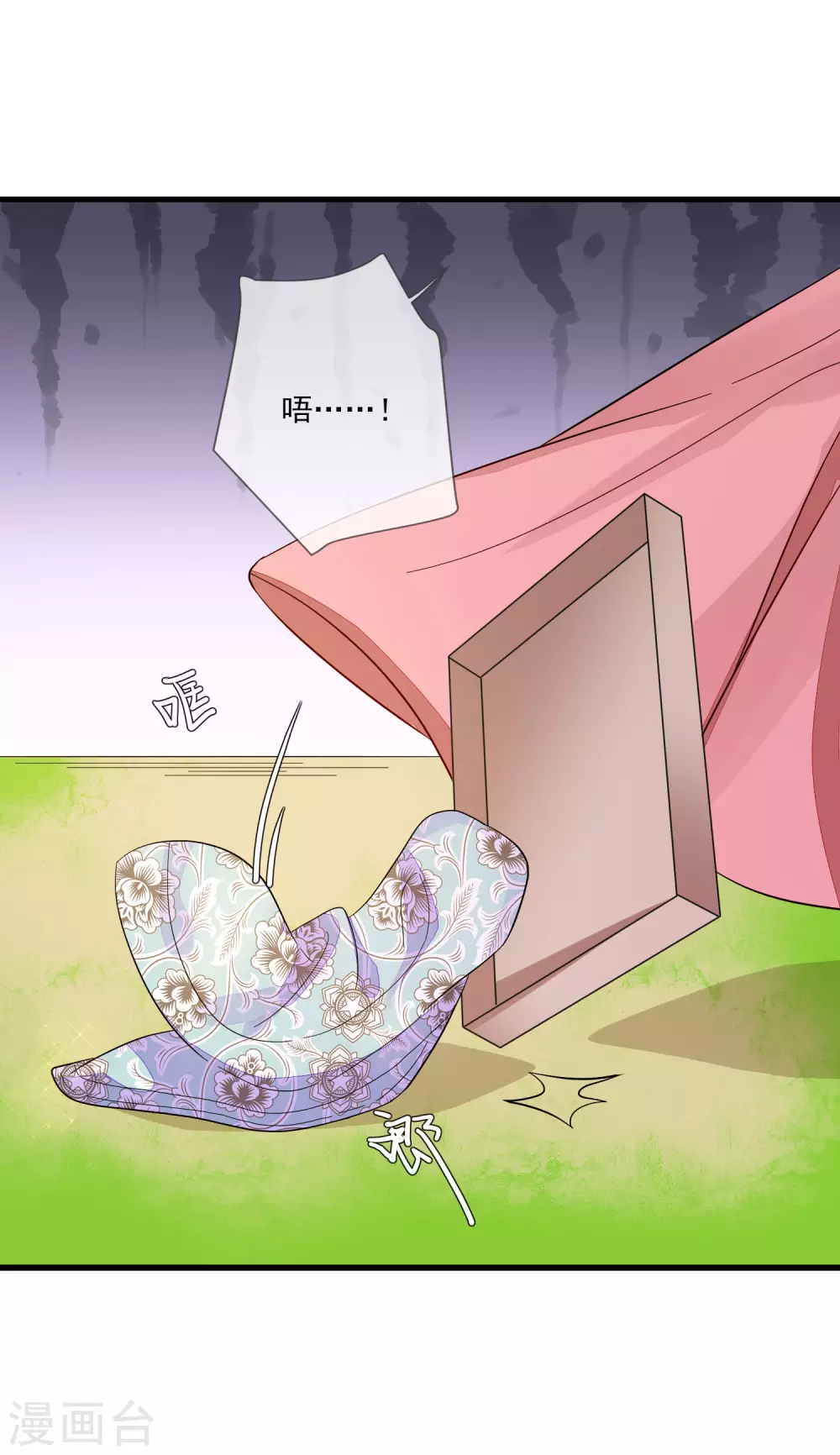 第127话 药渣 第24页