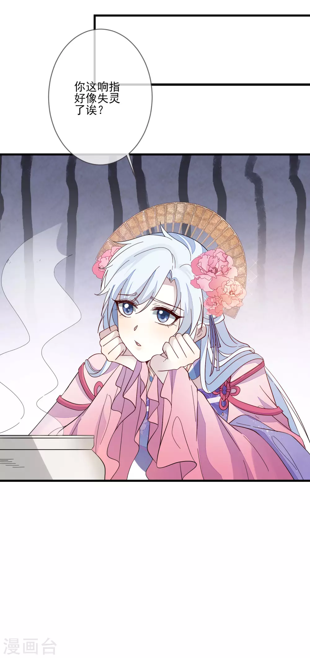 第127话 药渣 第25页
