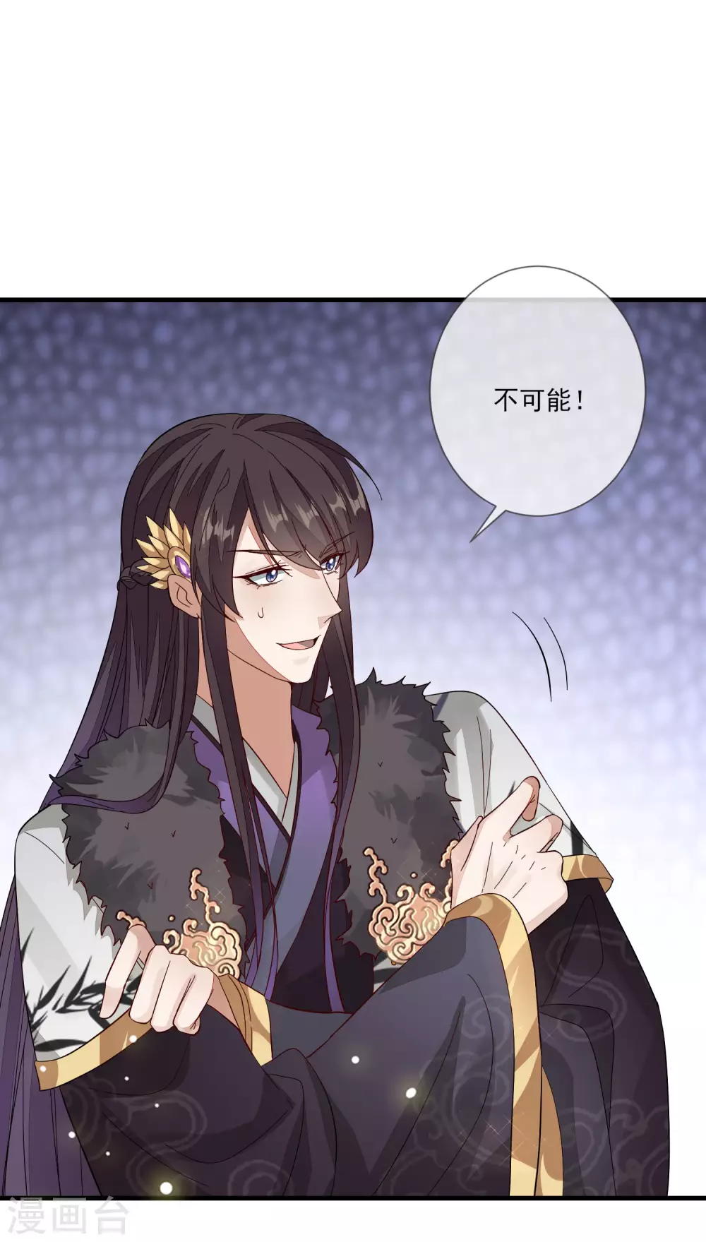 第127话 药渣 第26页