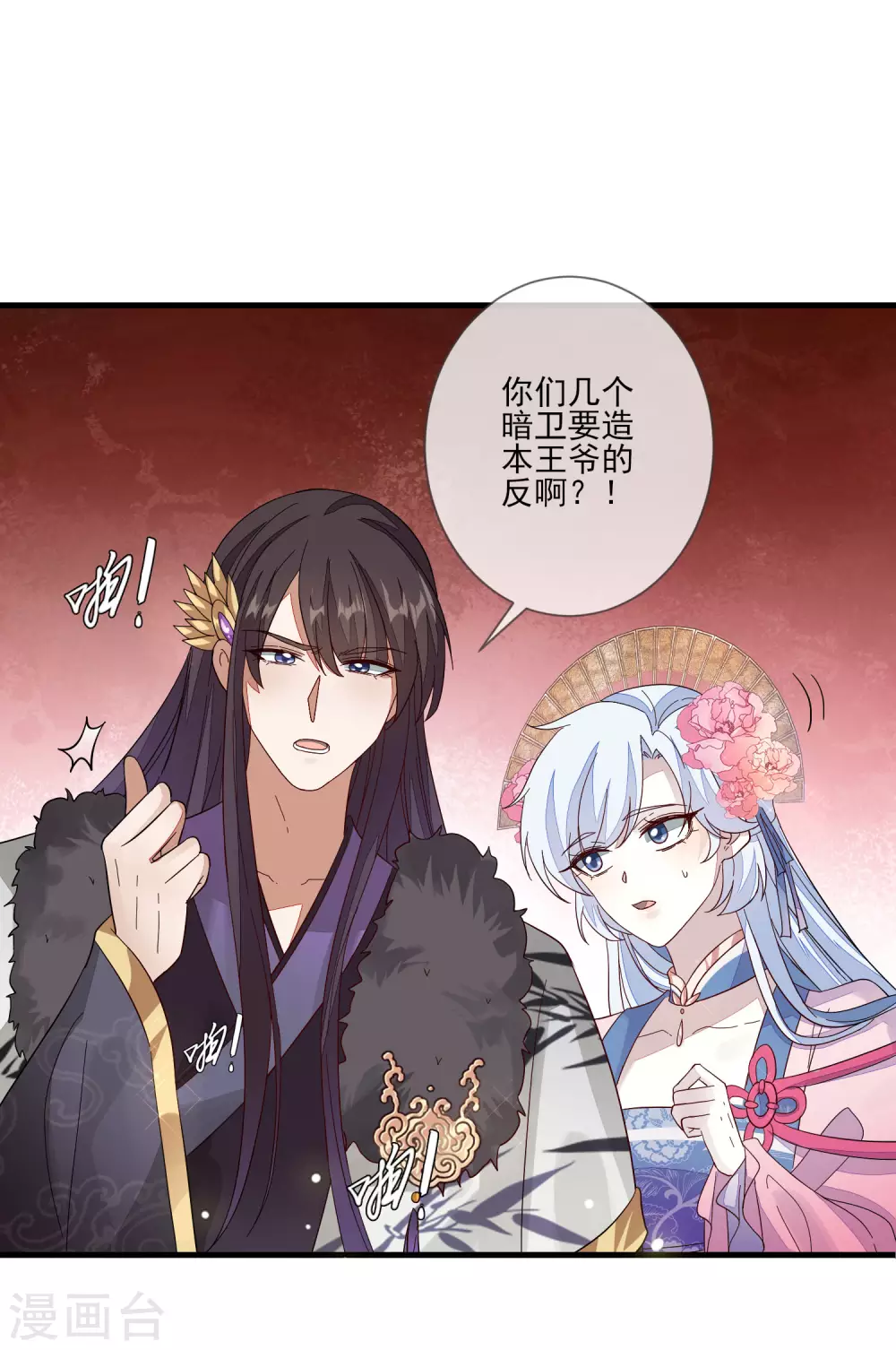 第127话 药渣 第27页
