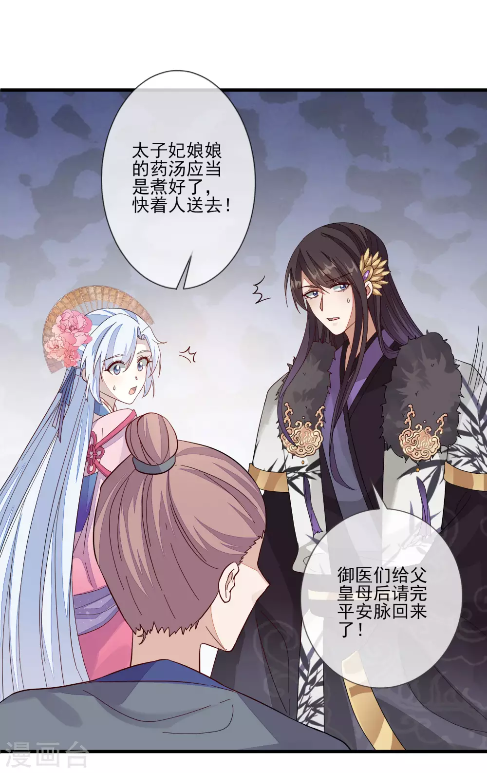第127话 药渣 第30页