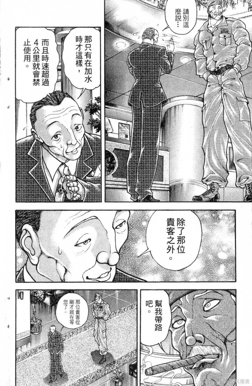 第03卷 第9页