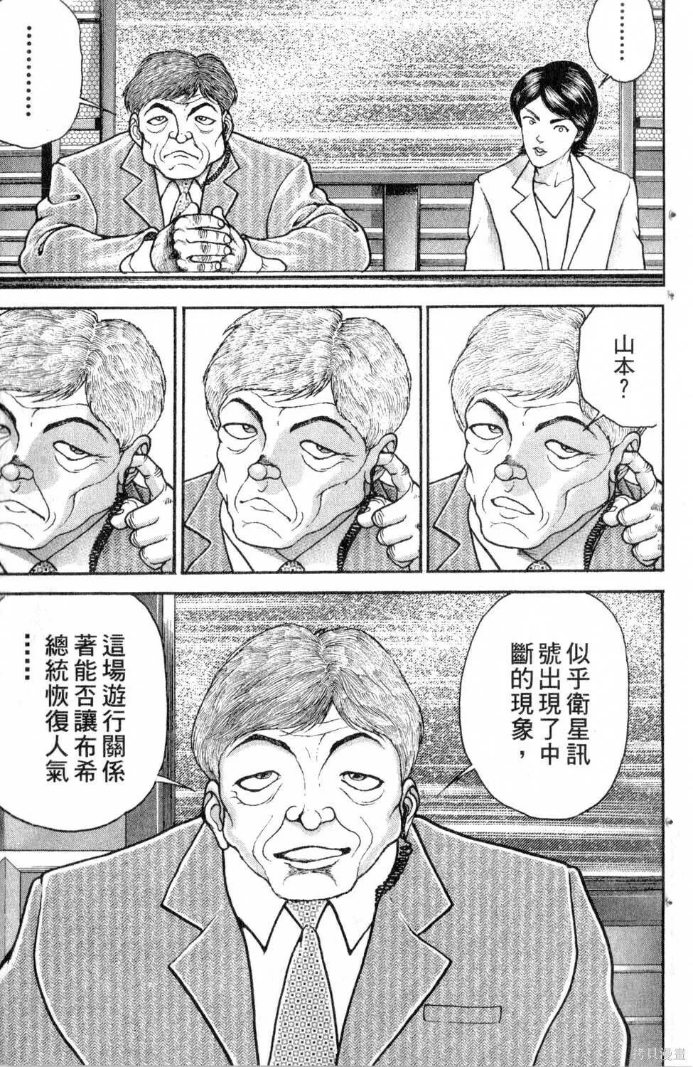 第03卷 第36页