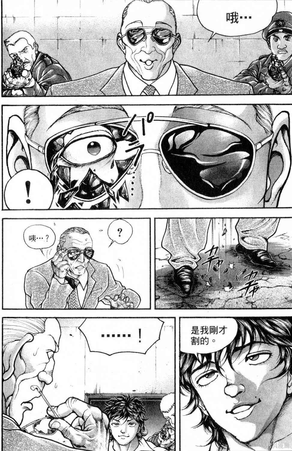 第08卷 第55页