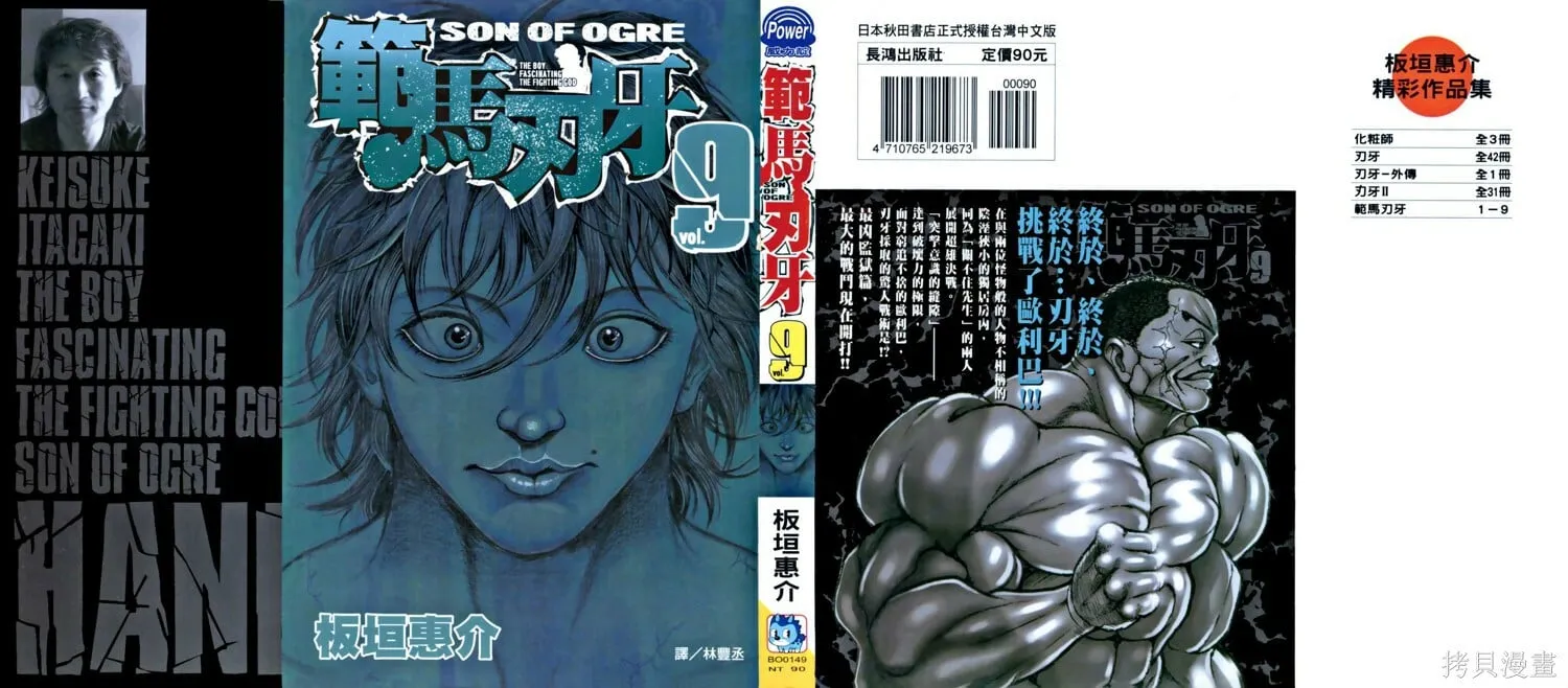 第09卷 第1页