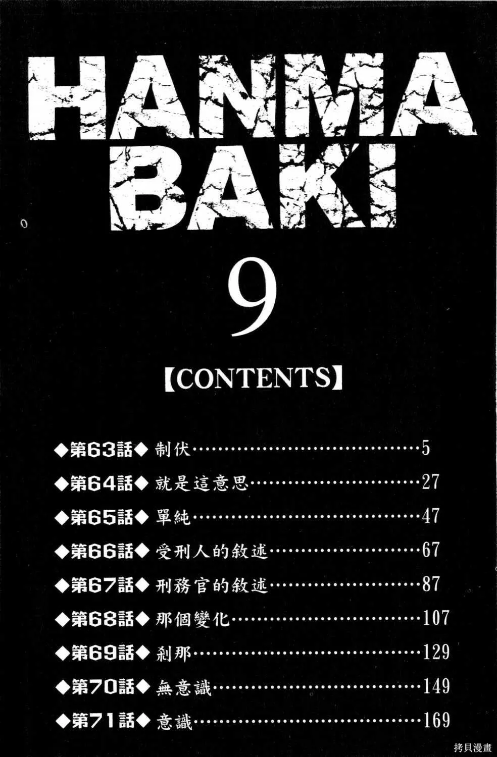 第09卷 第5页