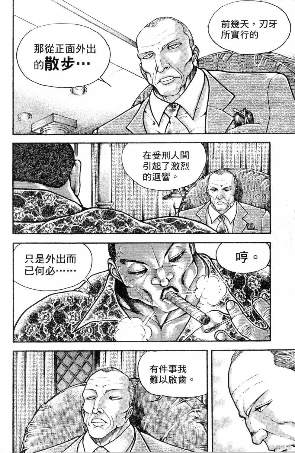 第09卷 第9页