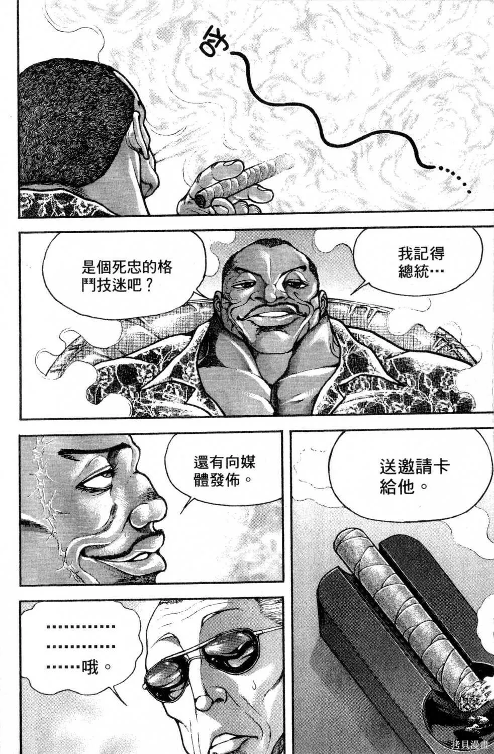 第09卷 第13页